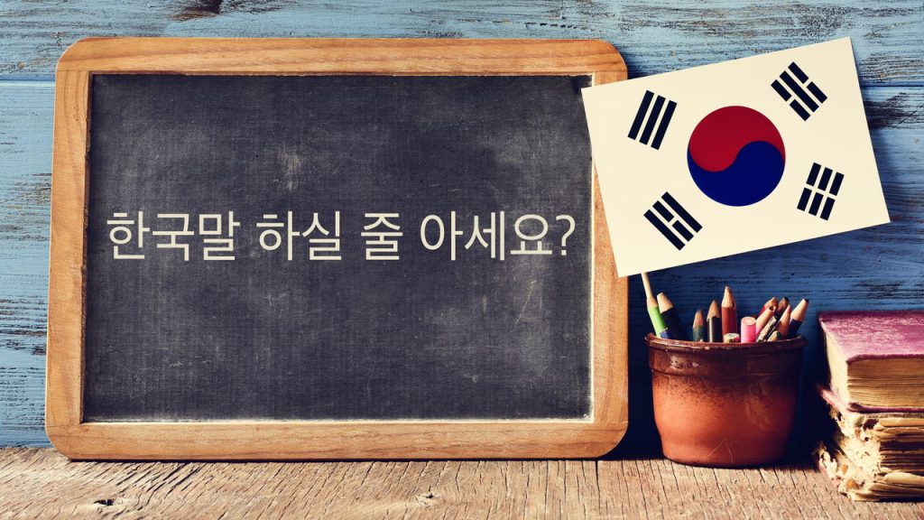 Esse curso gratuito está fazendo milhares aprenderem coreano em casa