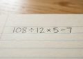 O desafio 108 ÷ 12 × 5 – 7 parece fácil, mas está gerando uma enxurrada de respostas erradas